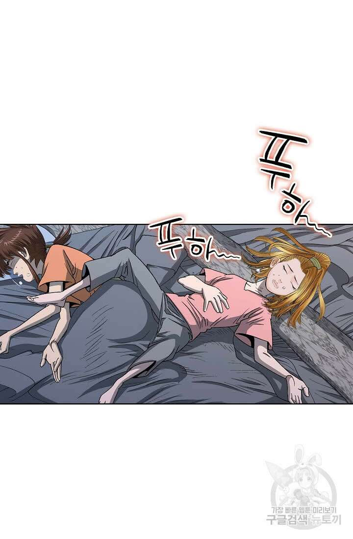 아! 형산파 4화 68