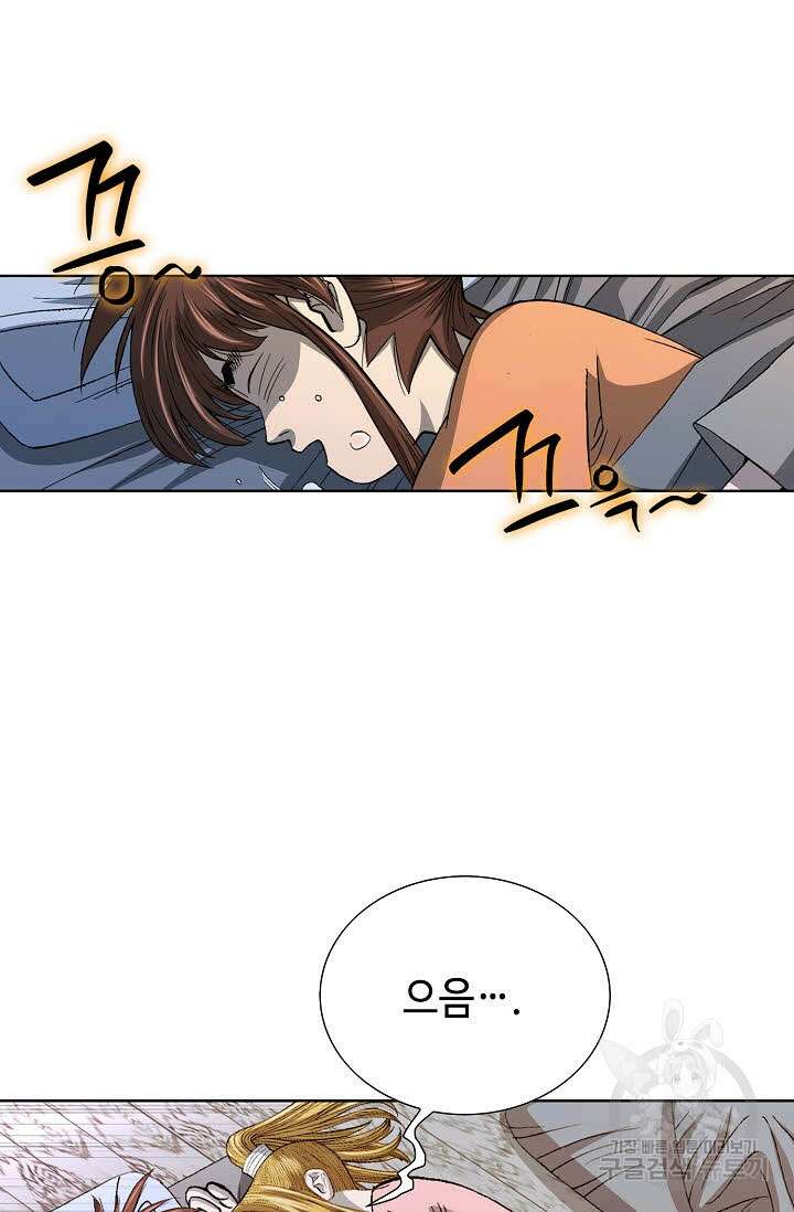 아! 형산파 4화 69