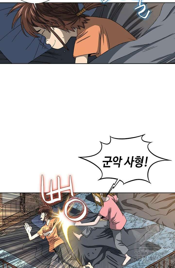 아! 형산파 4화 73