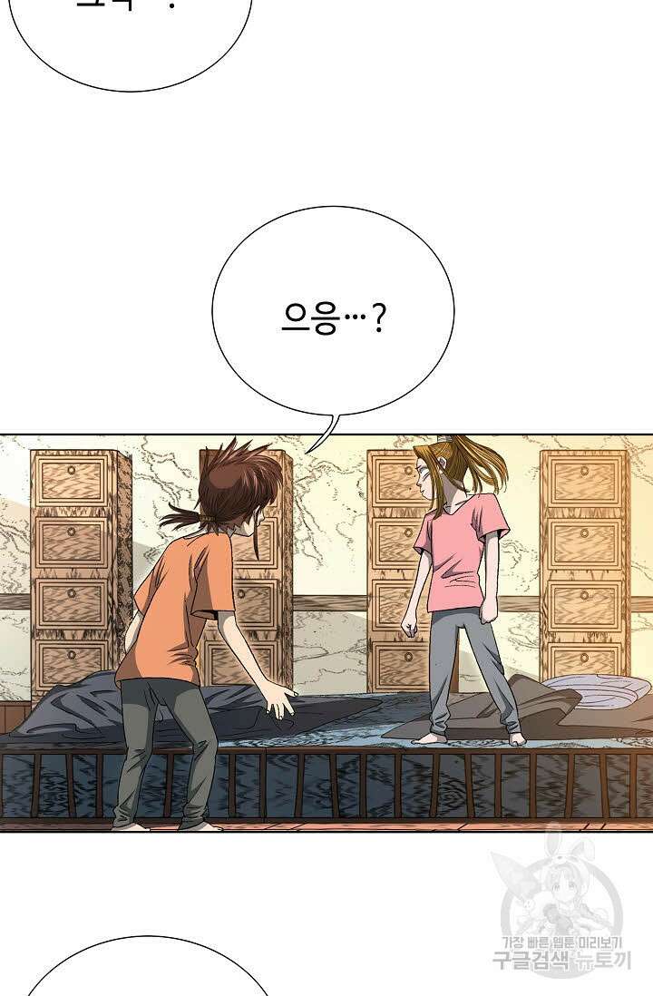 아! 형산파 4화 75
