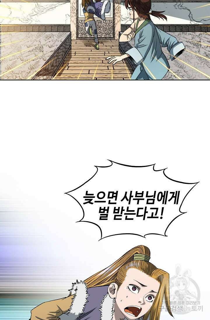 아! 형산파 4화 77