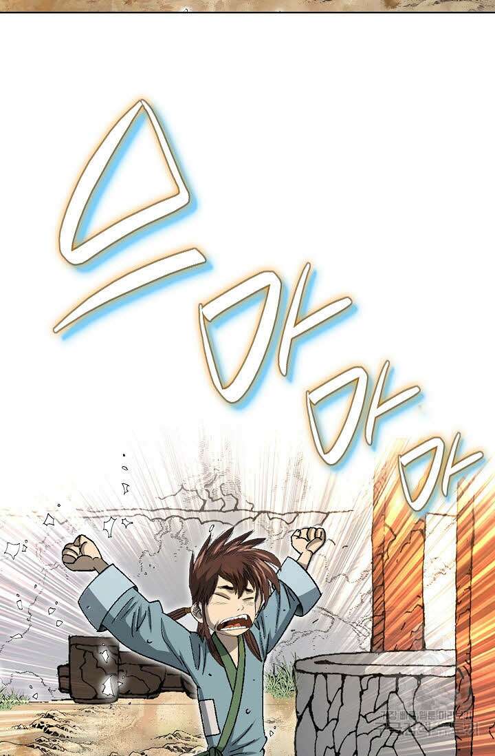 아! 형산파 4화 79