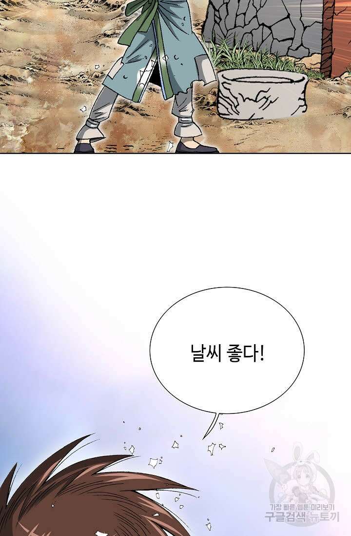 아! 형산파 4화 80