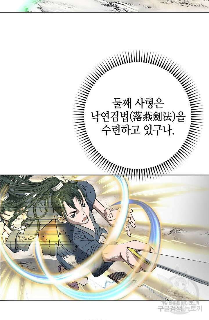 아! 형산파 4화 87