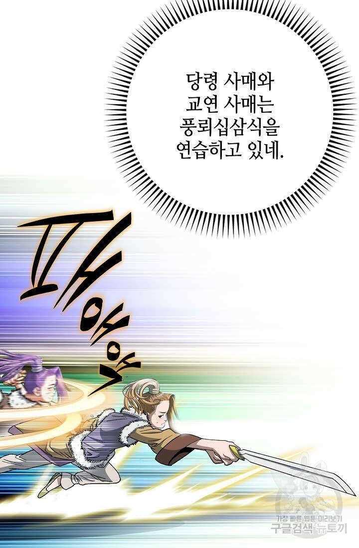 아! 형산파 4화 89
