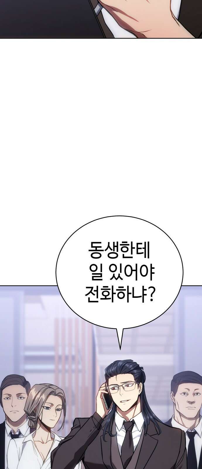 백XX 1화 안전제일 5