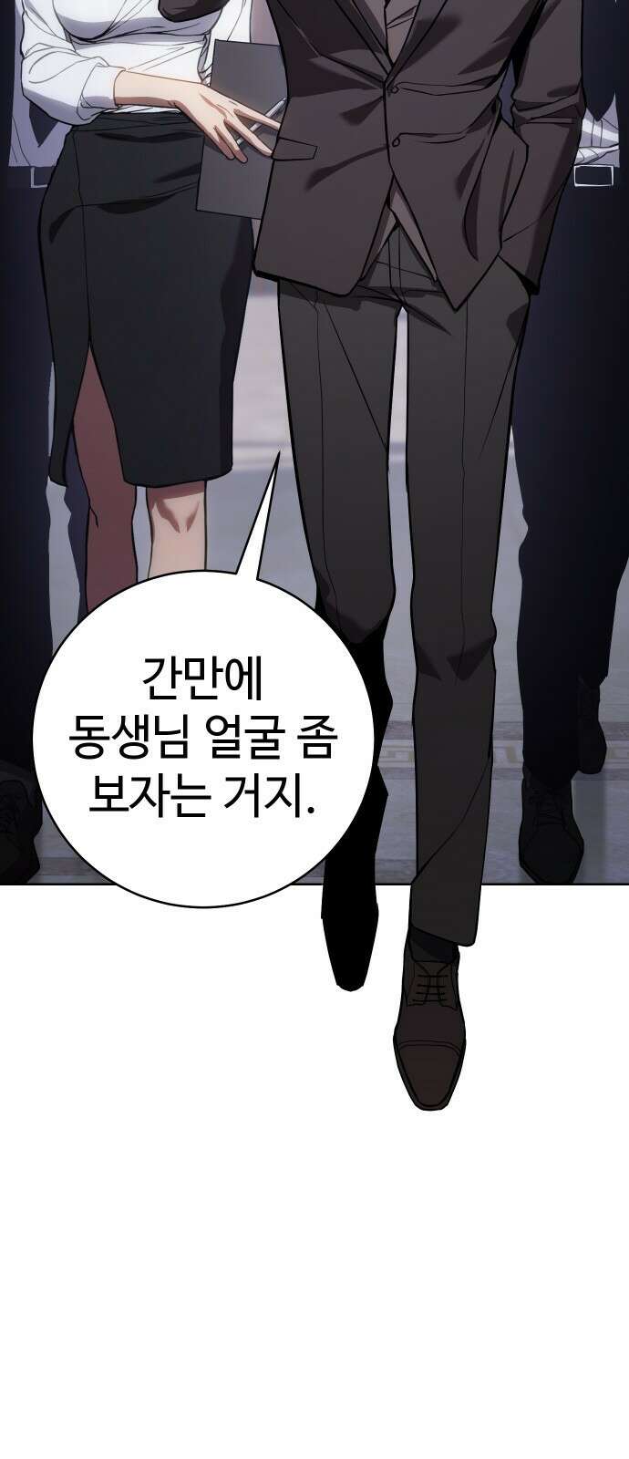 백XX 1화 안전제일 6
