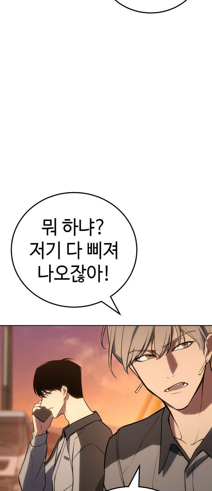 백XX 1화 안전제일 8