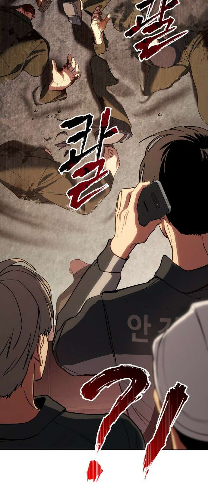 백XX 1화 안전제일 10