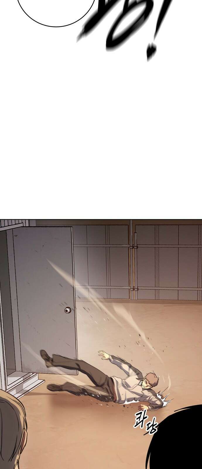 백XX 1화 안전제일 12
