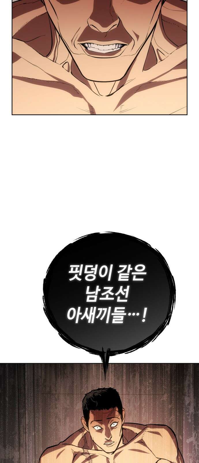 백XX 1화 안전제일 14