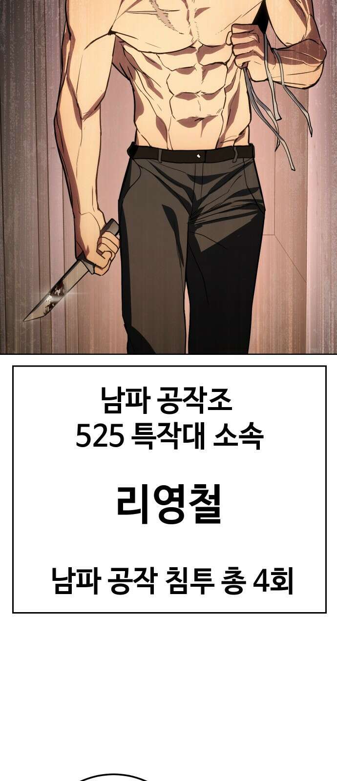 백XX 1화 안전제일 15