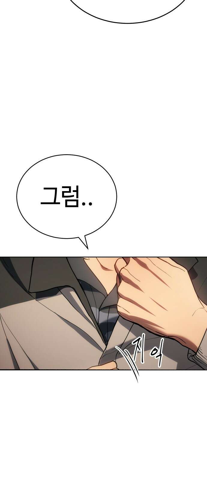 백XX 1화 안전제일 18