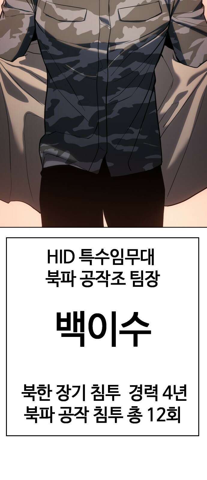 백XX 1화 안전제일 20