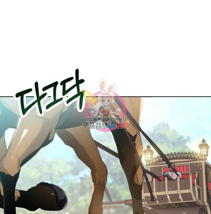 약탈 신부 8화 1