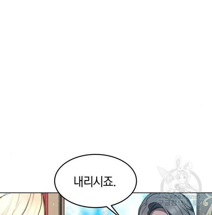 약탈 신부 8화 13