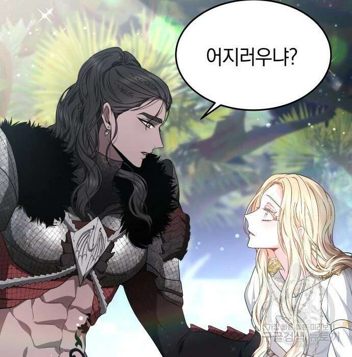 약탈 신부 8화 23