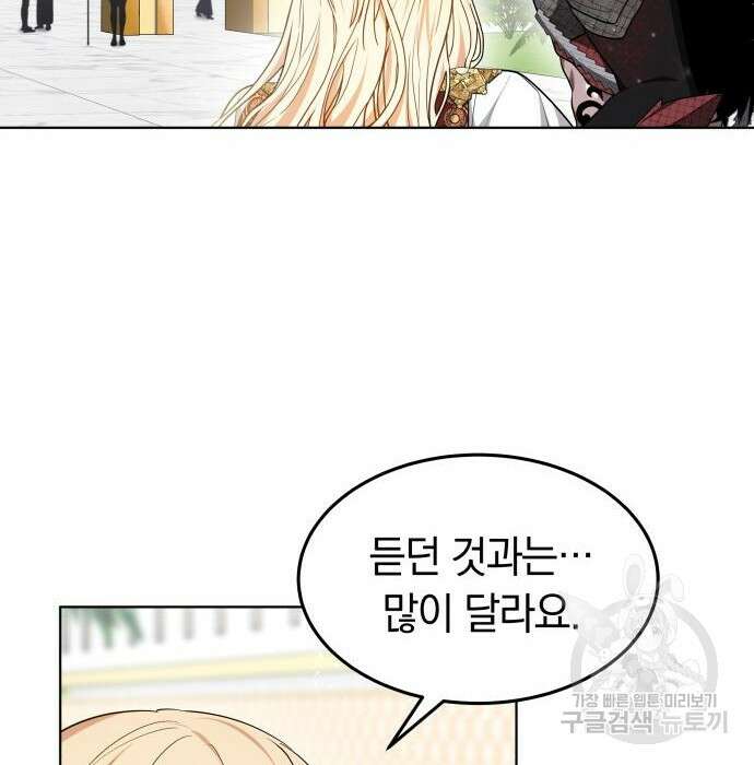 약탈 신부 8화 28