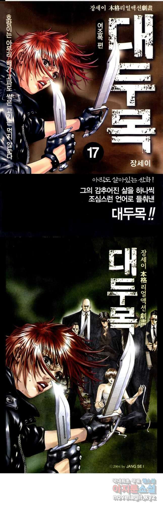 대두목 95화 1