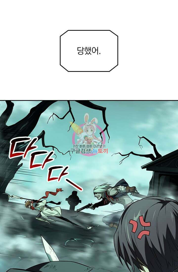 전직고수 36화 1