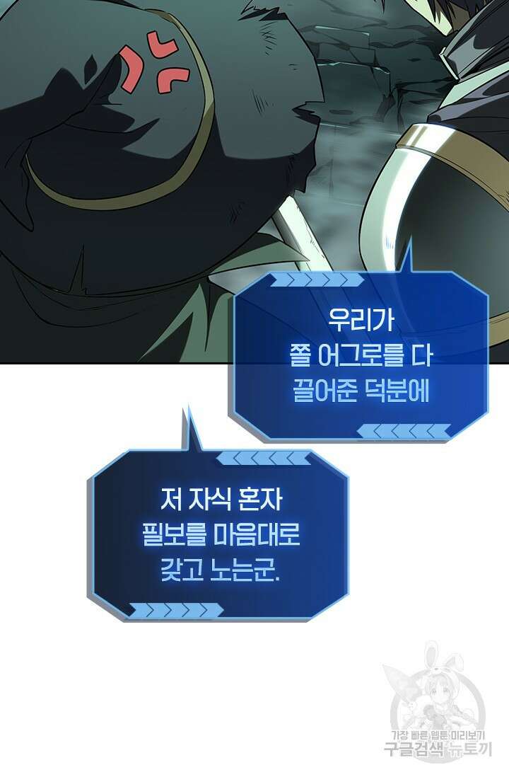 전직고수 36화 2