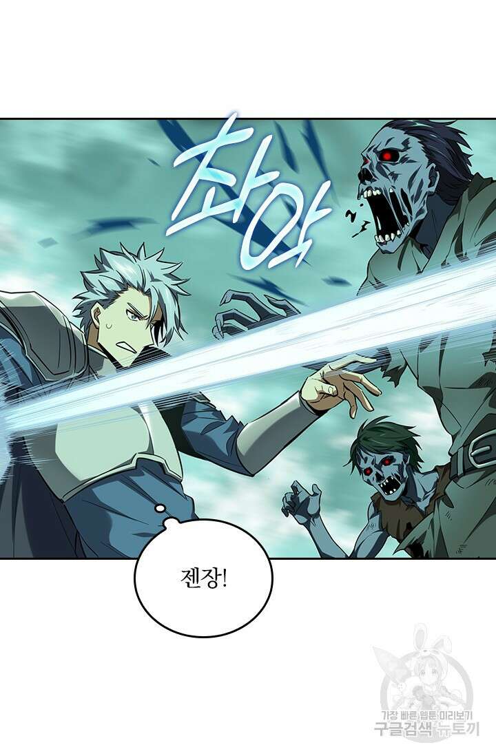 전직고수 36화 3