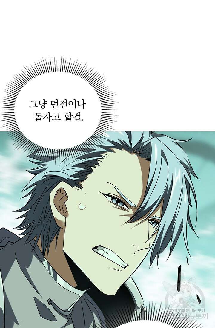 전직고수 36화 4