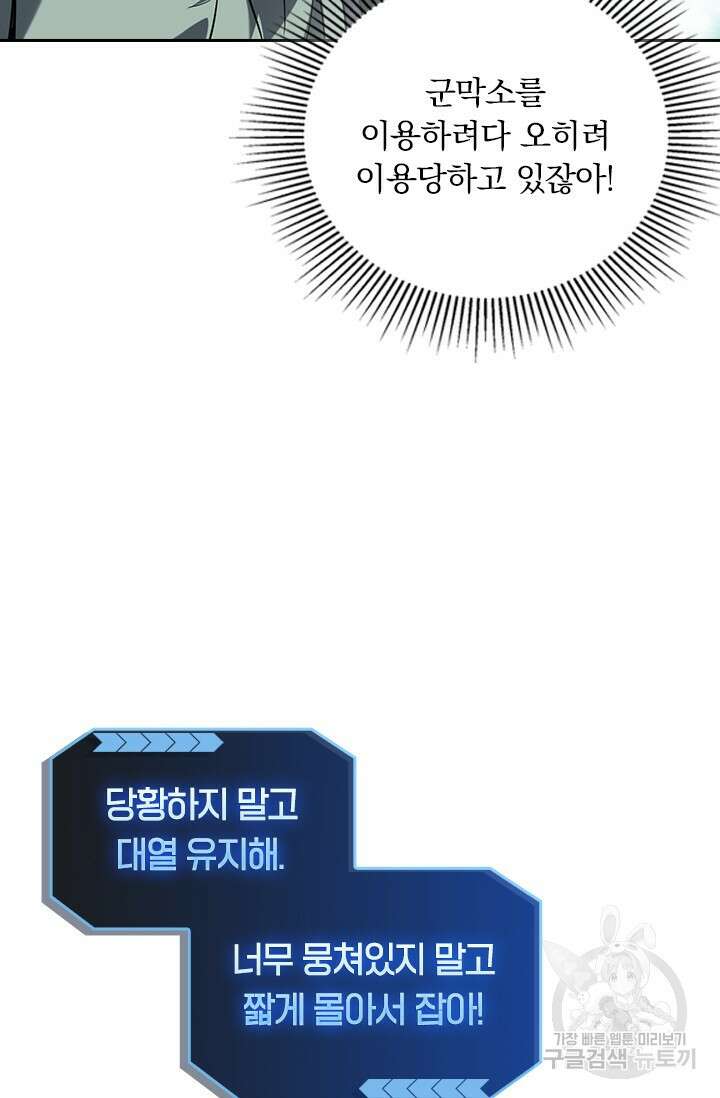 전직고수 36화 5