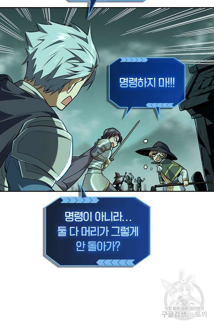 전직고수 36화 6