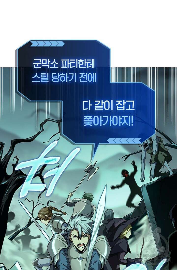 전직고수 36화 7