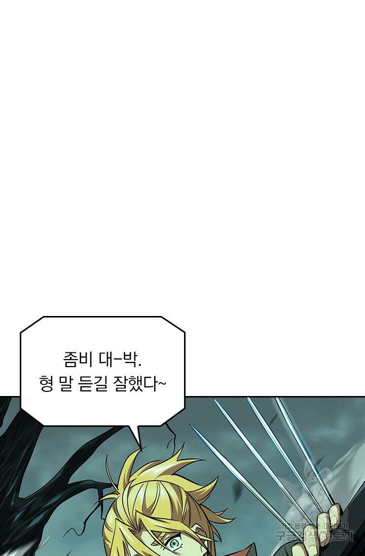 전직고수 36화 11