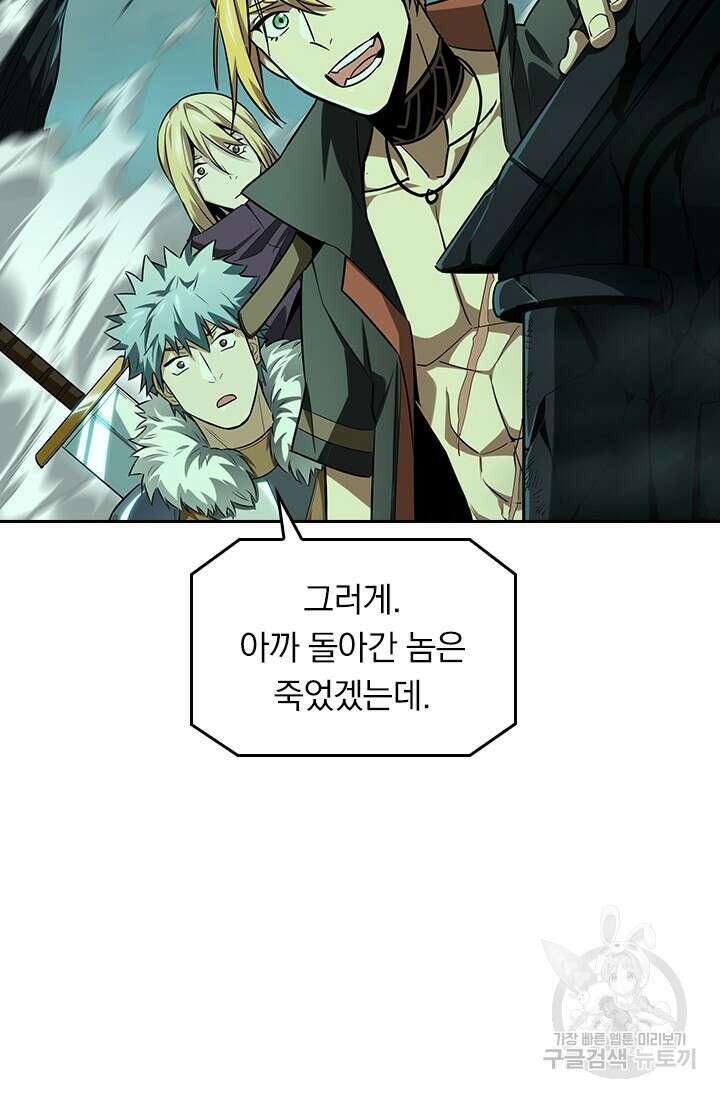 전직고수 36화 12