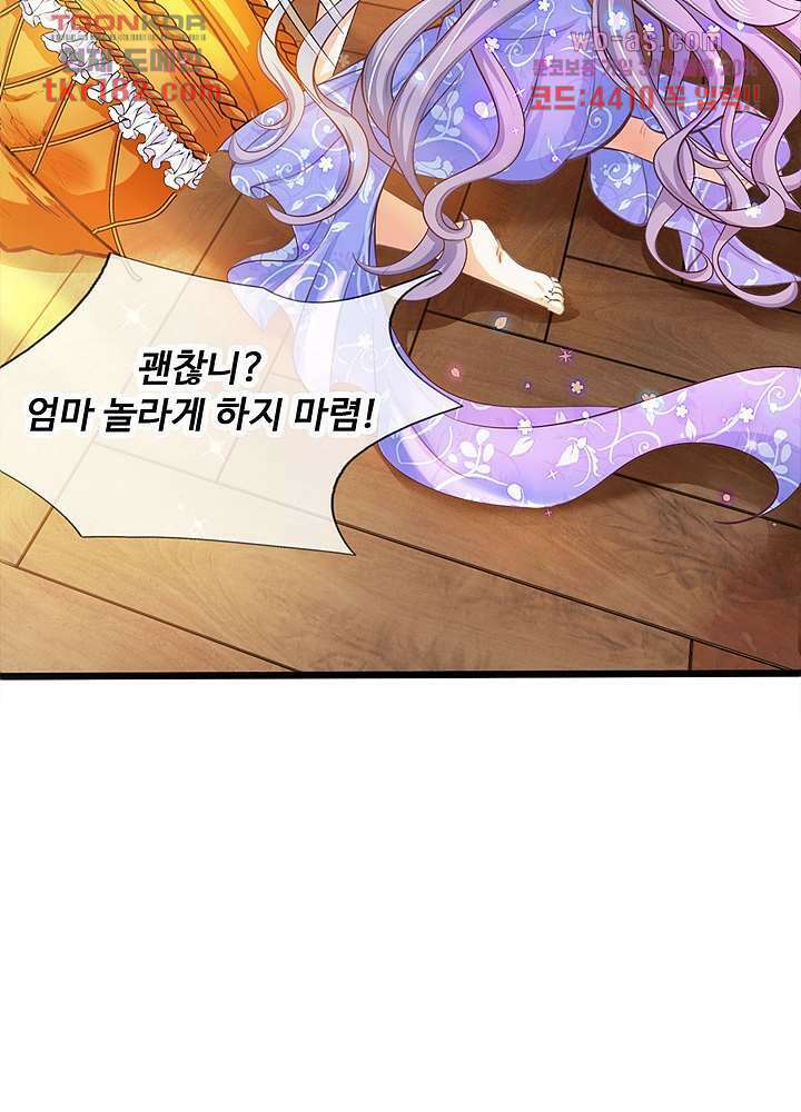 천재 공주는 살고 싶어요 10화 7