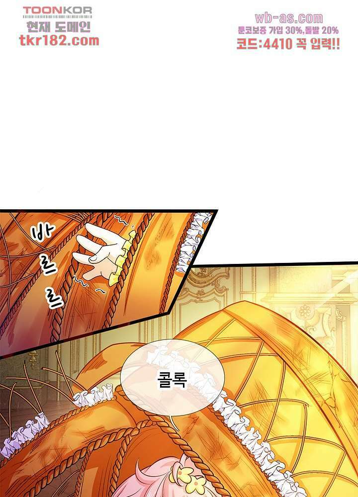 천재 공주는 살고 싶어요 10화 8