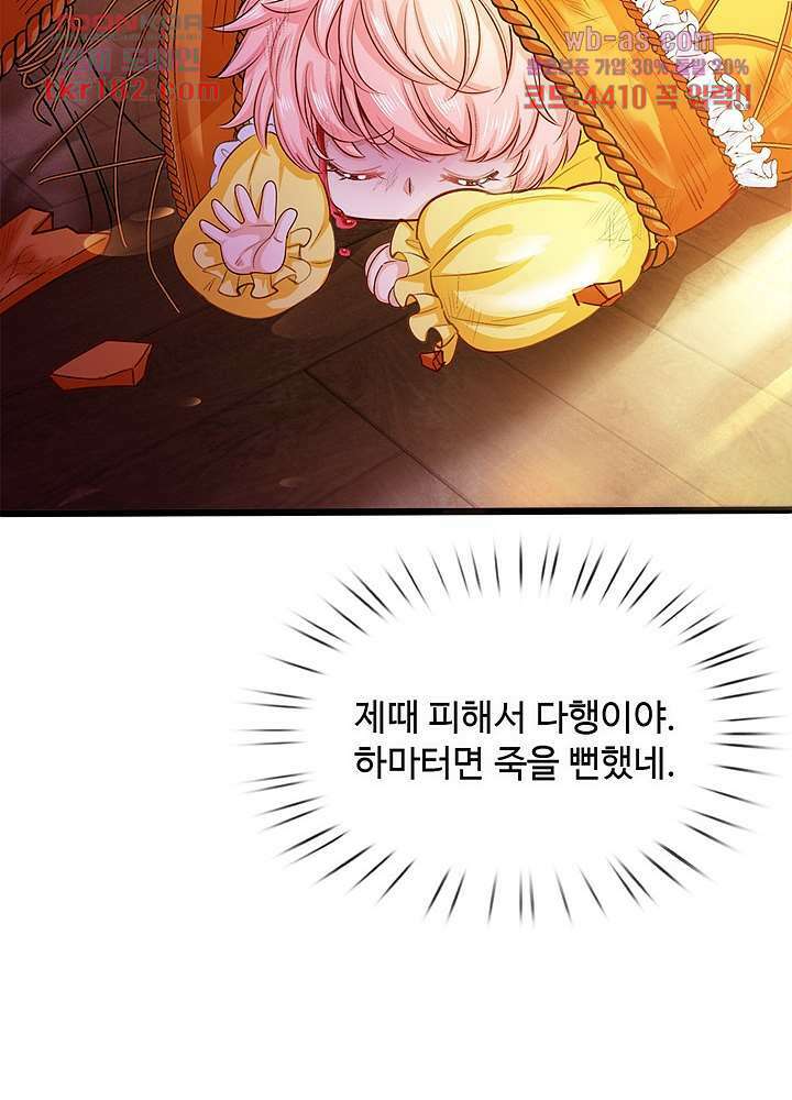 천재 공주는 살고 싶어요 10화 9