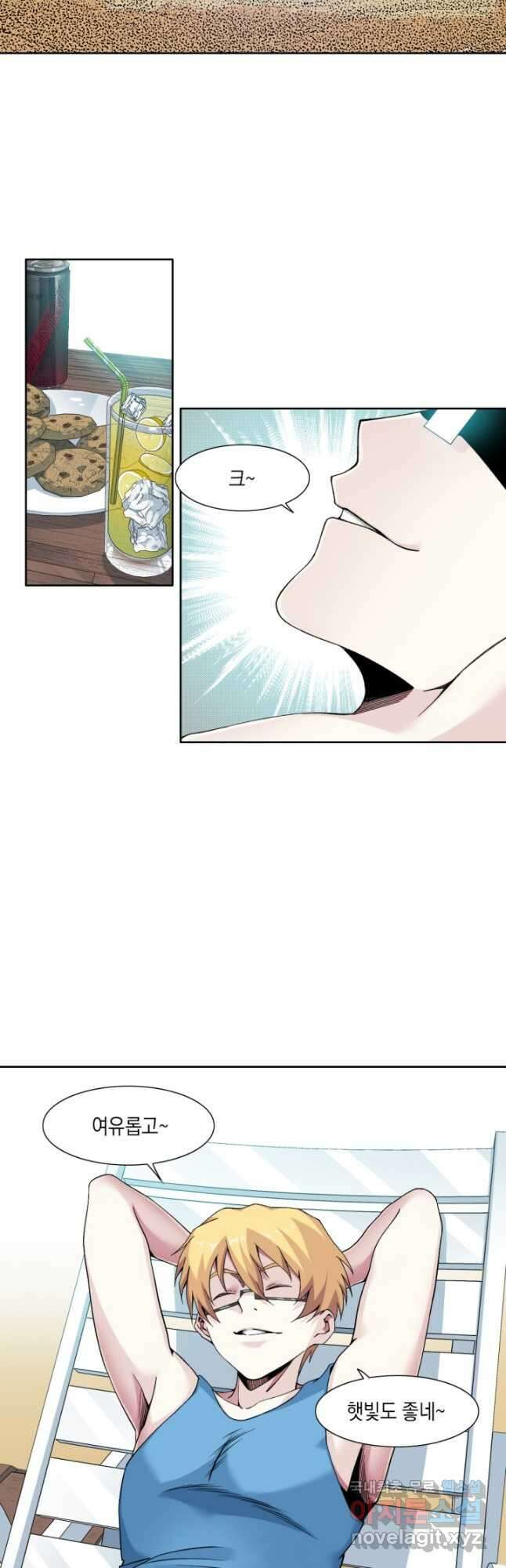 시간 거래상 영생클럽 81화 2