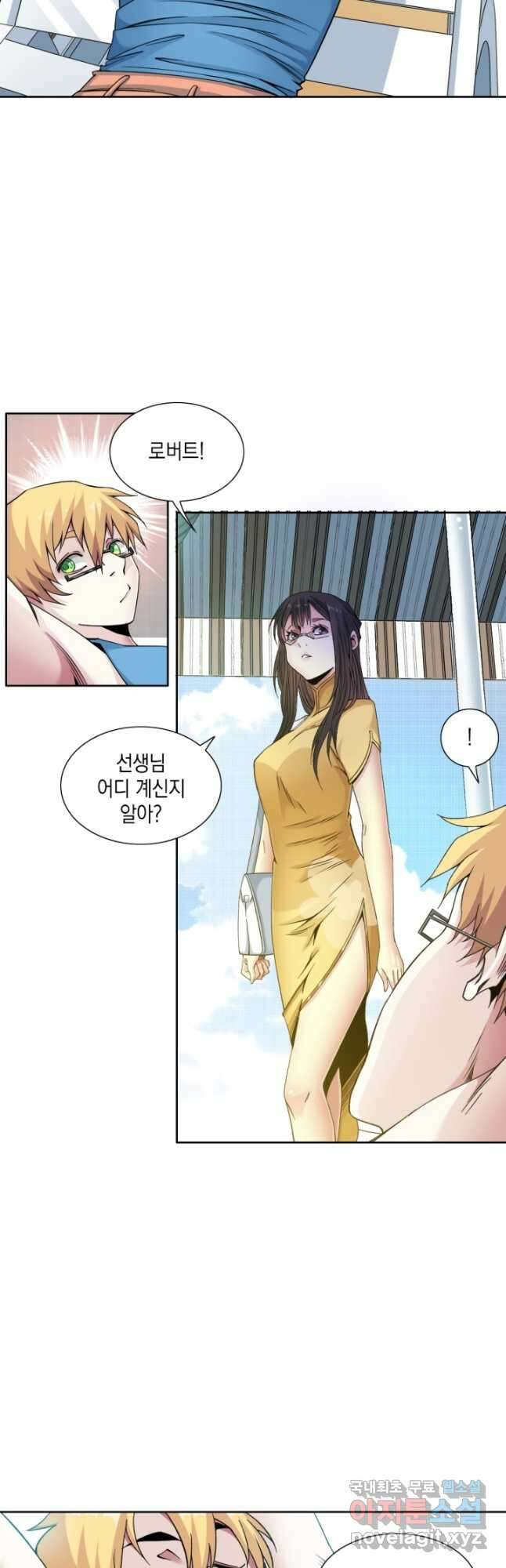 시간 거래상 영생클럽 81화 3