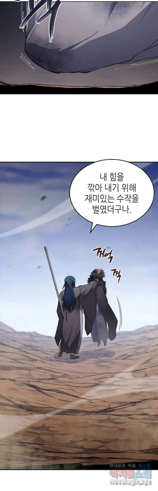 신마경천기 196화 2