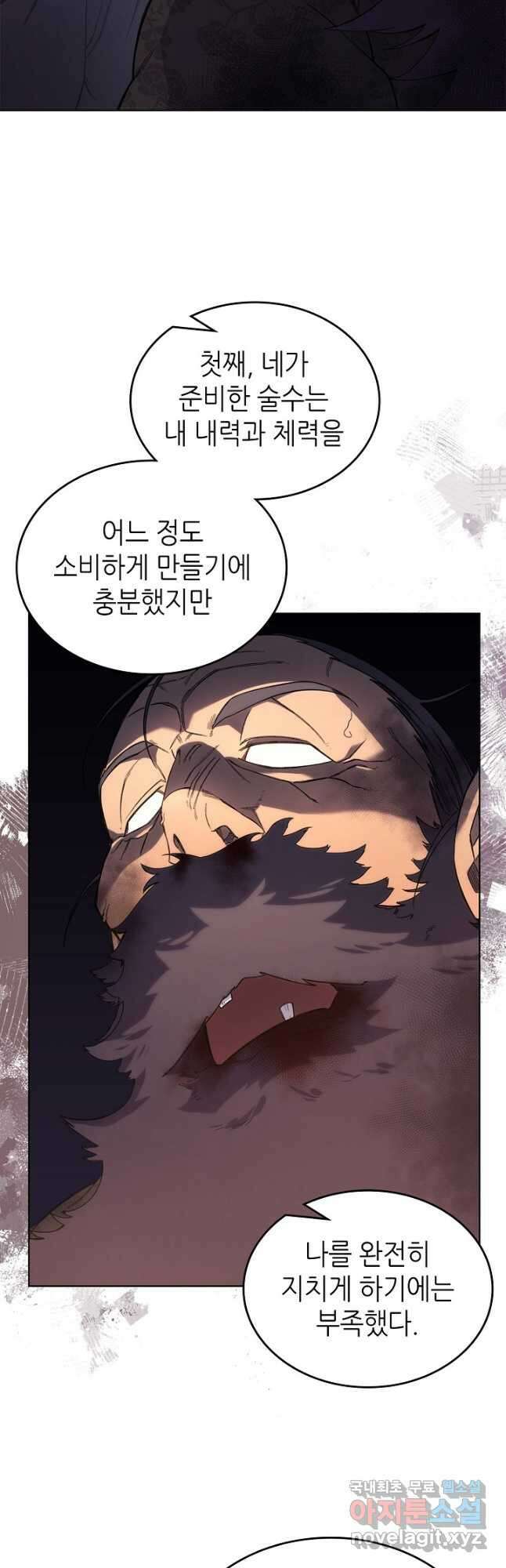 신마경천기 196화 4