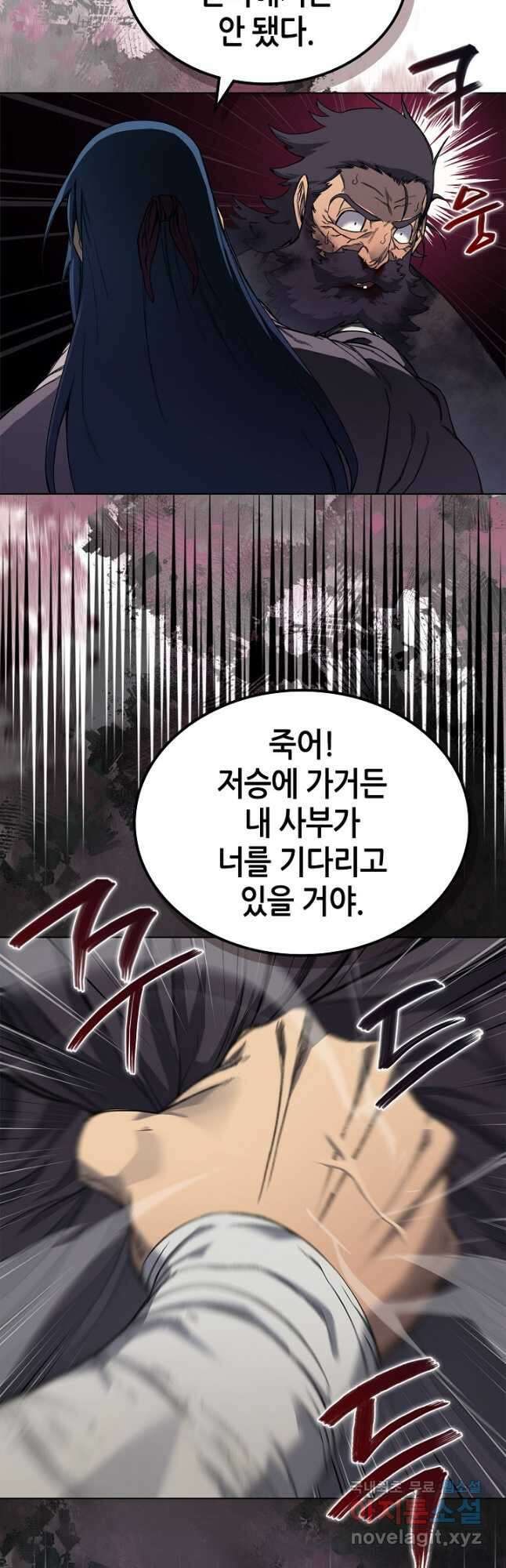 신마경천기 196화 7