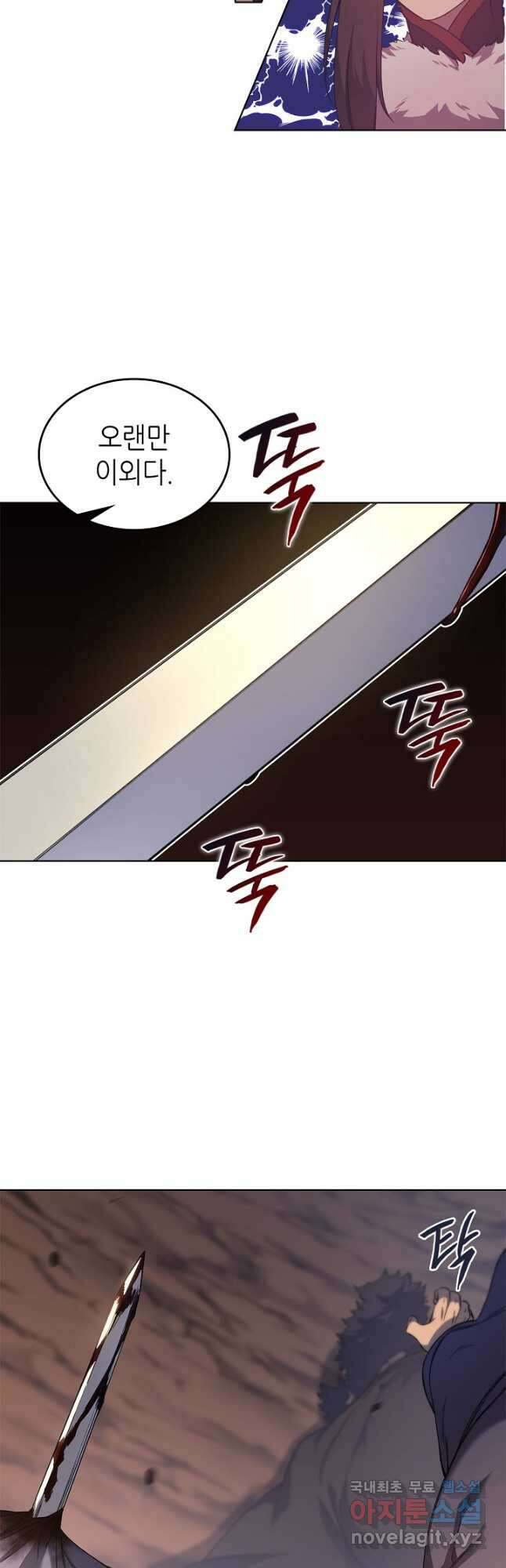 신마경천기 196화 10