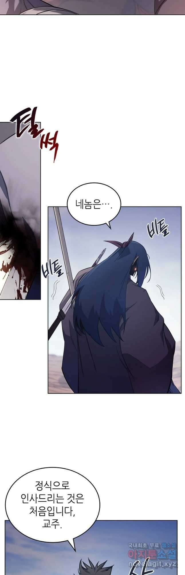 신마경천기 196화 11
