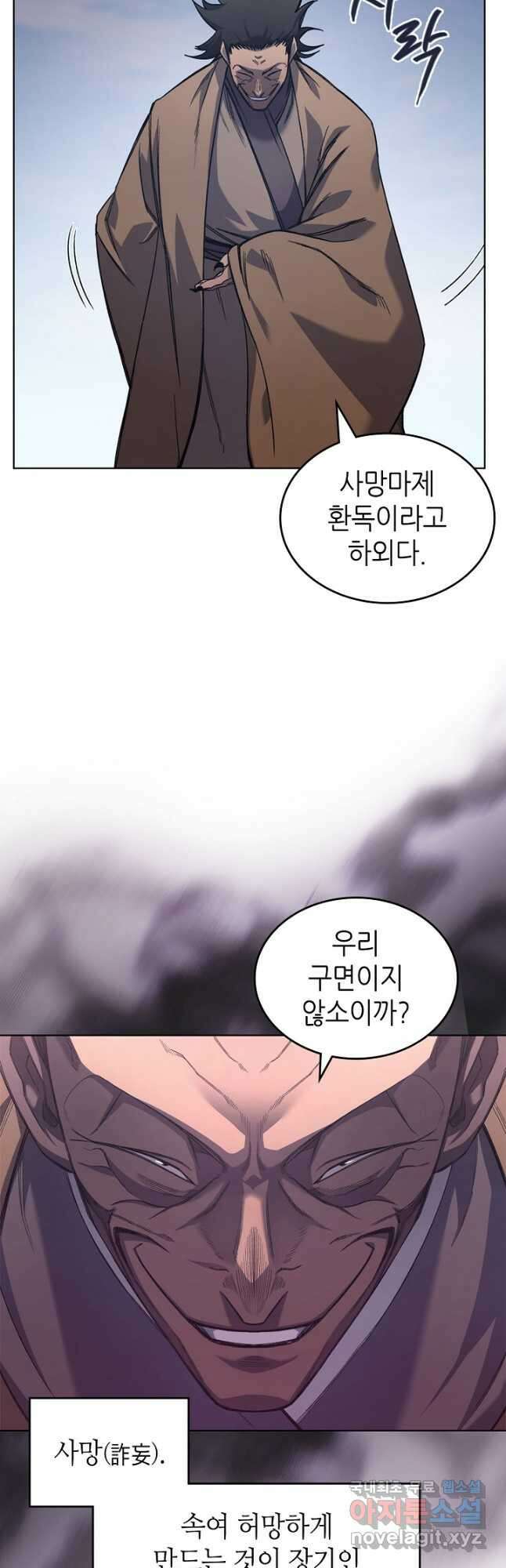 신마경천기 196화 12