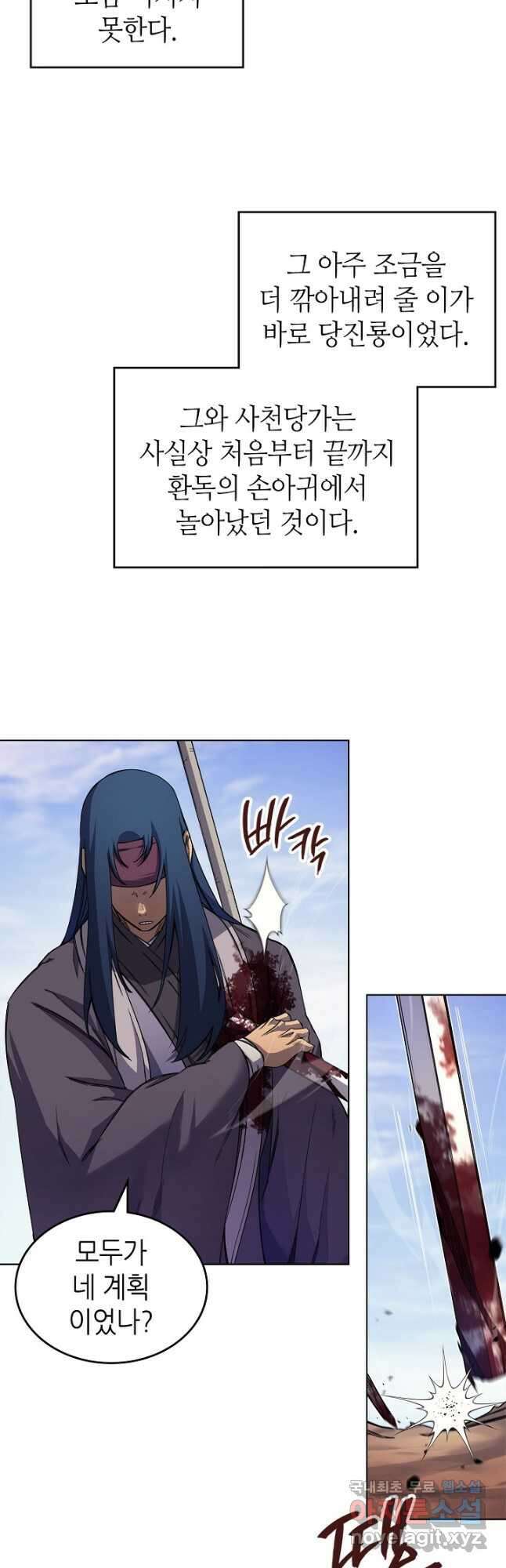 신마경천기 196화 14