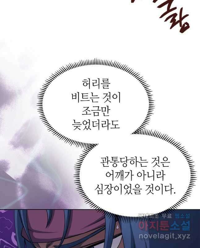 신마경천기 196화 15