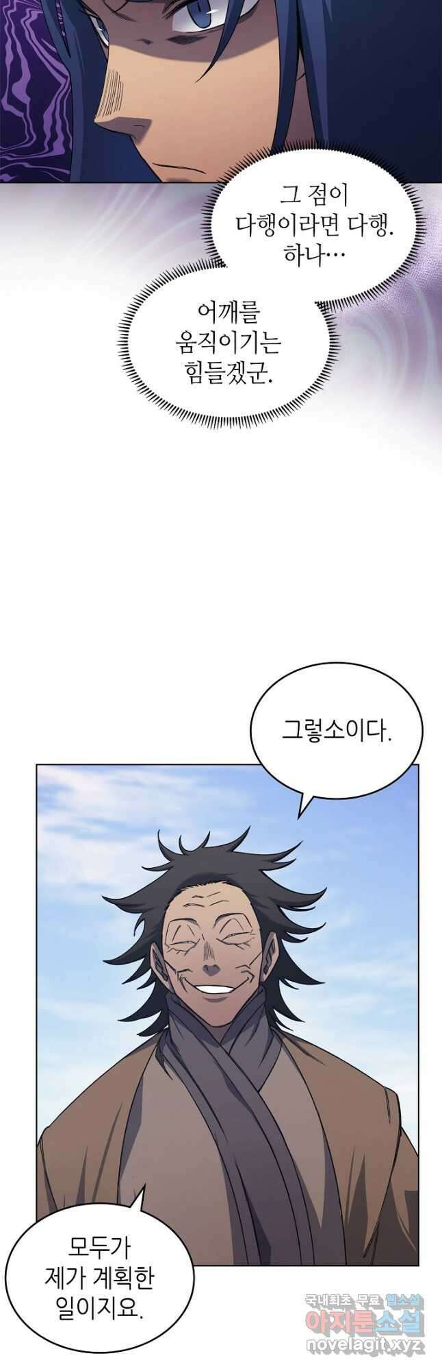 신마경천기 196화 16