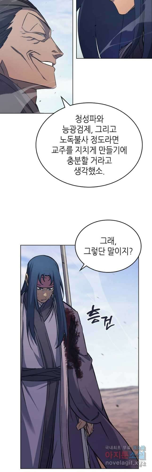 신마경천기 196화 18