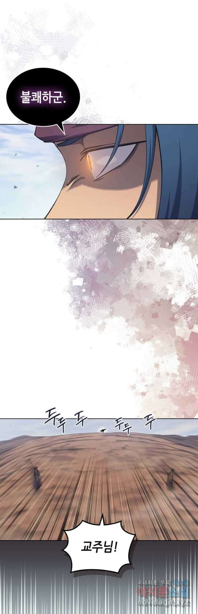 신마경천기 196화 19