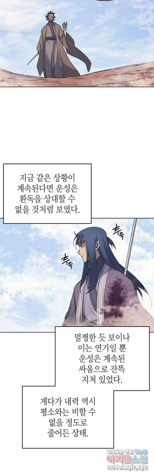 신마경천기 196화 24