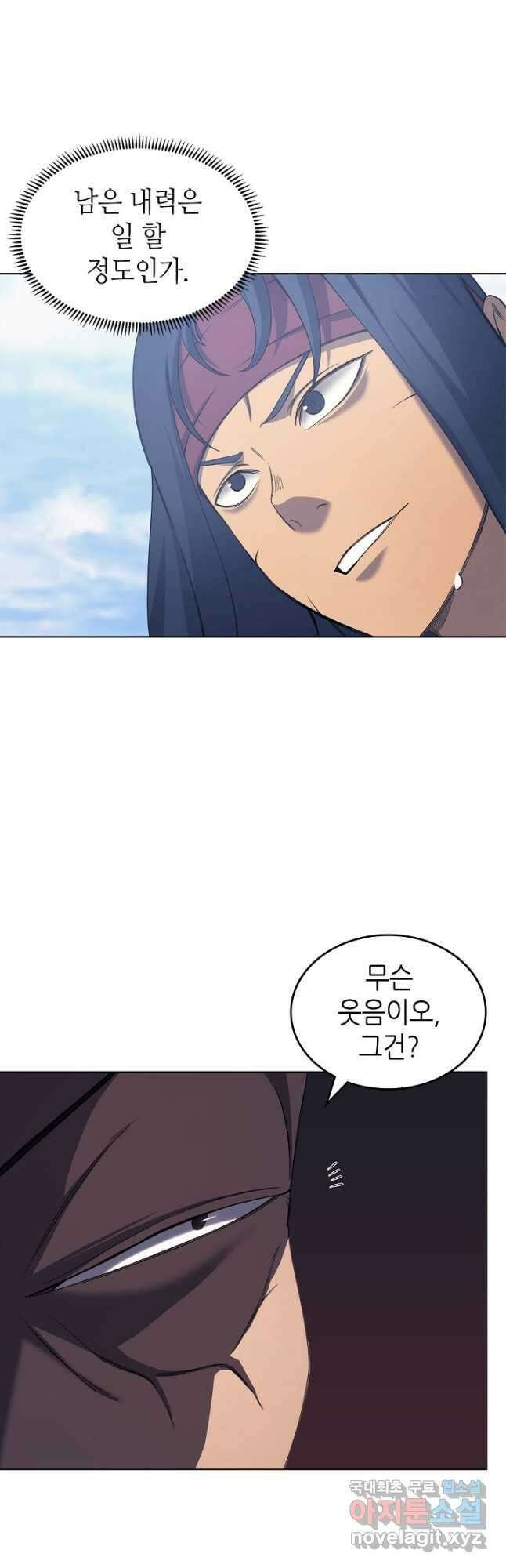 신마경천기 196화 25